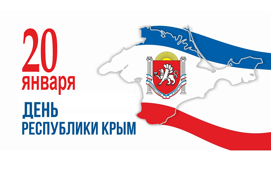 Евпаторийский краеведческий музей ко Дню Республики Крым